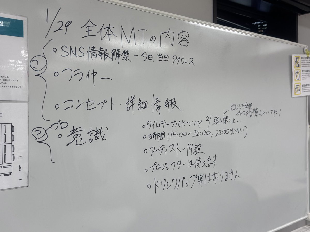 TP_New_Gen's tweet photo. 【開催まであと2日】
「新世代」開催は明後日、3/1(日)です🔥
ここで、これまでの準備の様子をチラ見せ🫣

ぜひ現地へお越しください！
チケットはこちらから↓
https://t.co/f2ddyK0NaO https://t.co/rYpHJ0eJ1h