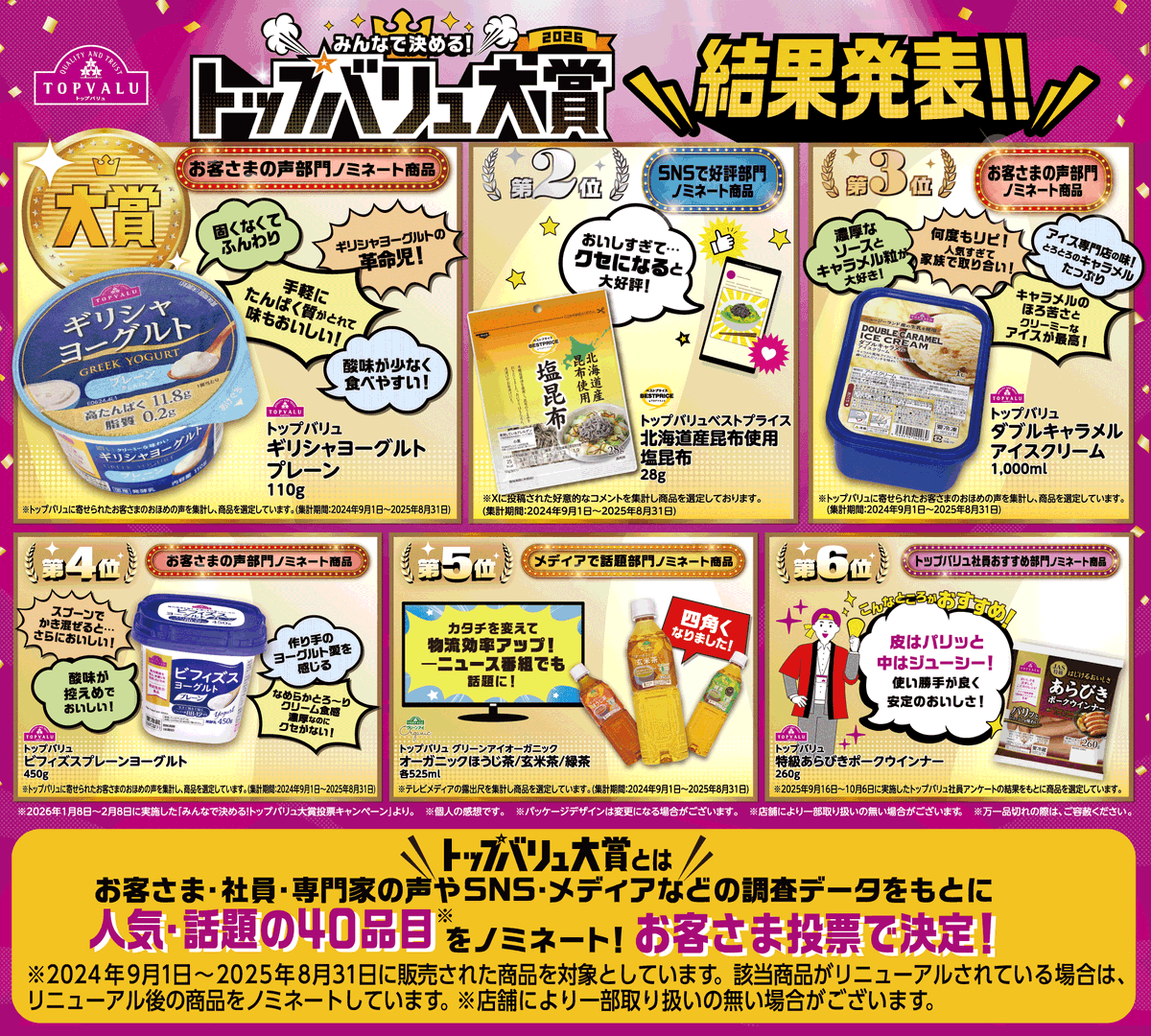 イオン (@AEON_JAPAN) / Posts / X