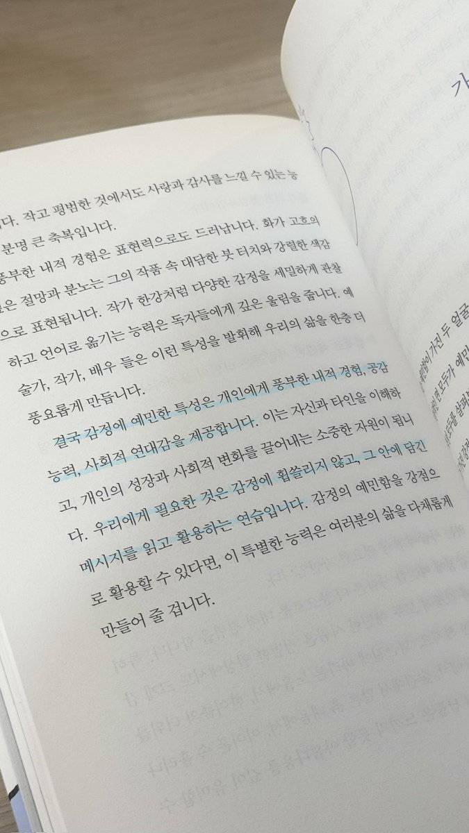 mors_solaa_'s tweet photo. 예민함이 힘든 분들을 위해 준비한 #rt이벤트! 
📍스스로 예민하다고 생각하는 분들
📍'그 사람은 왜 나한테 그런 말을 했을까?' 종일 곱씹는 분들
이런 분들을 위해 준비했어요! 알티해 주신 3분께 책을 드립니다!  

2월 27일~3월 2일! 당발 3월 3일 화요일! 기간 짧으니 얼른 참여하고 가세요 🎁 https://t.co/MHBfe7lZqt