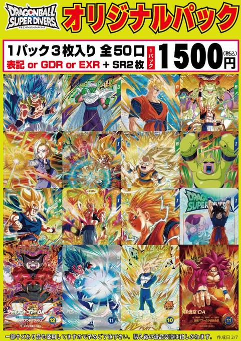 フルコンプ町田店 (@fc_machida) / Posts / X