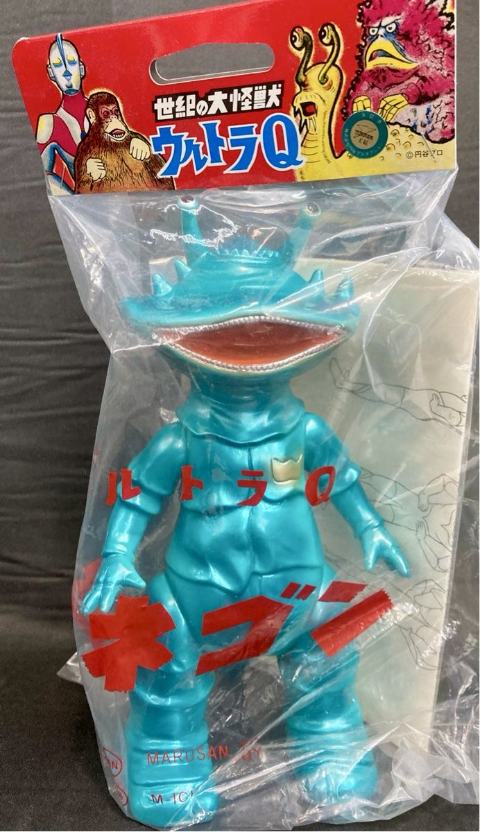 M1号 マルサン復刻 カネゴン #ウルトラQ #ソフビ