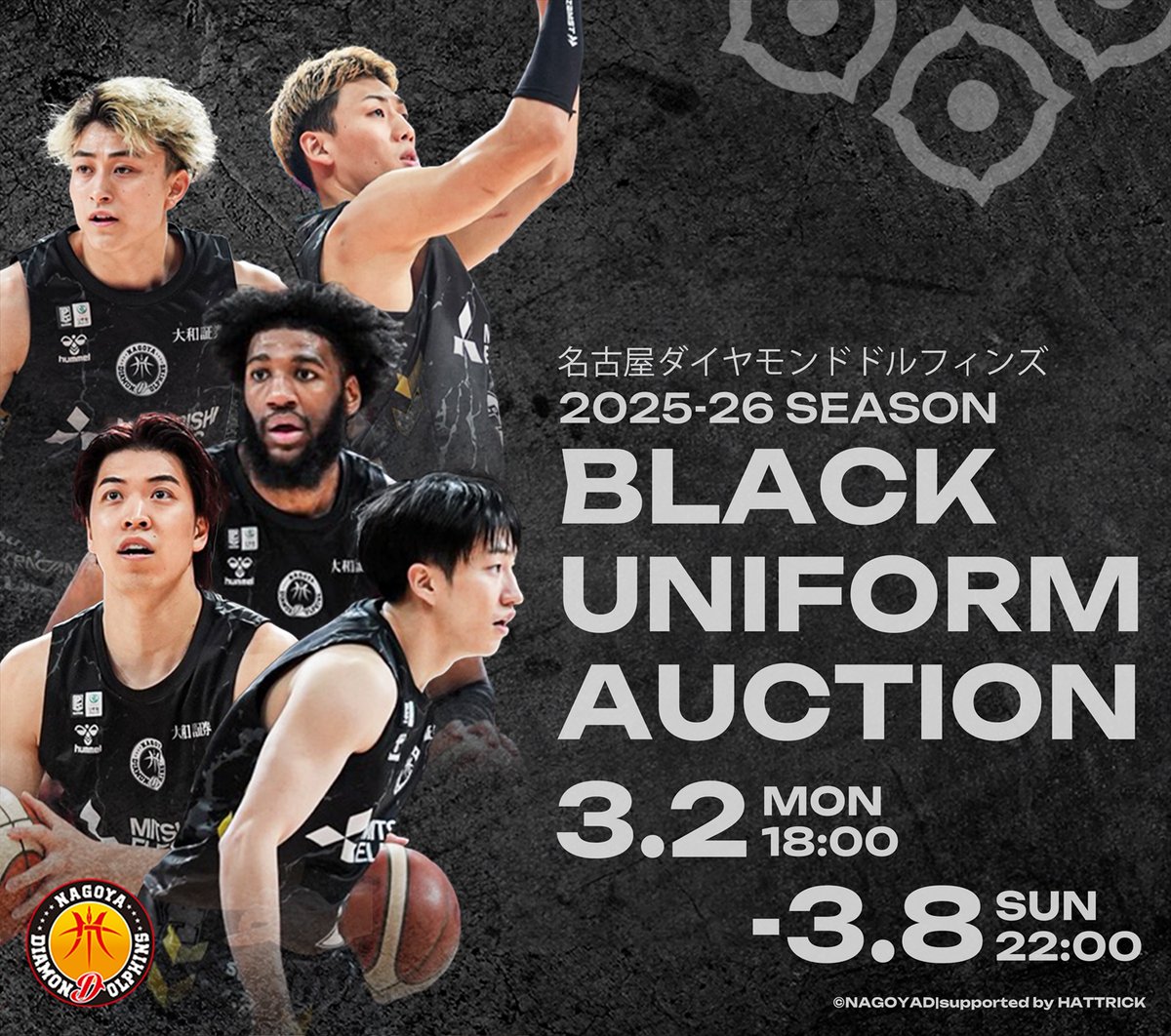 名古屋ダイヤモンドドルフィンズ 2025-26シーズン ブラック
