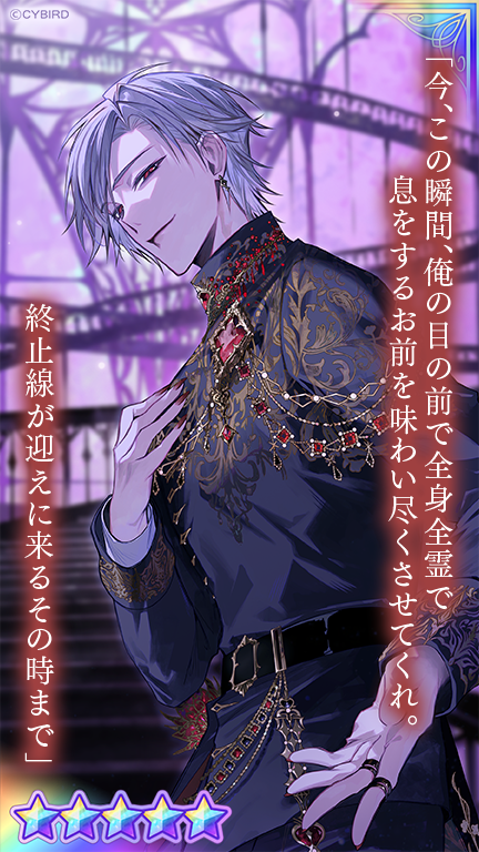 💜カード紹介①💜 3rd AnniversaryガチャPart1では #ウィリアム💟（CV