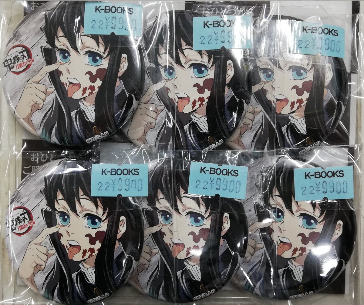 入荷情報】 #鬼滅の刃 『鬼滅の刃 全集中展 幕間画缶バッジ』 #時透無