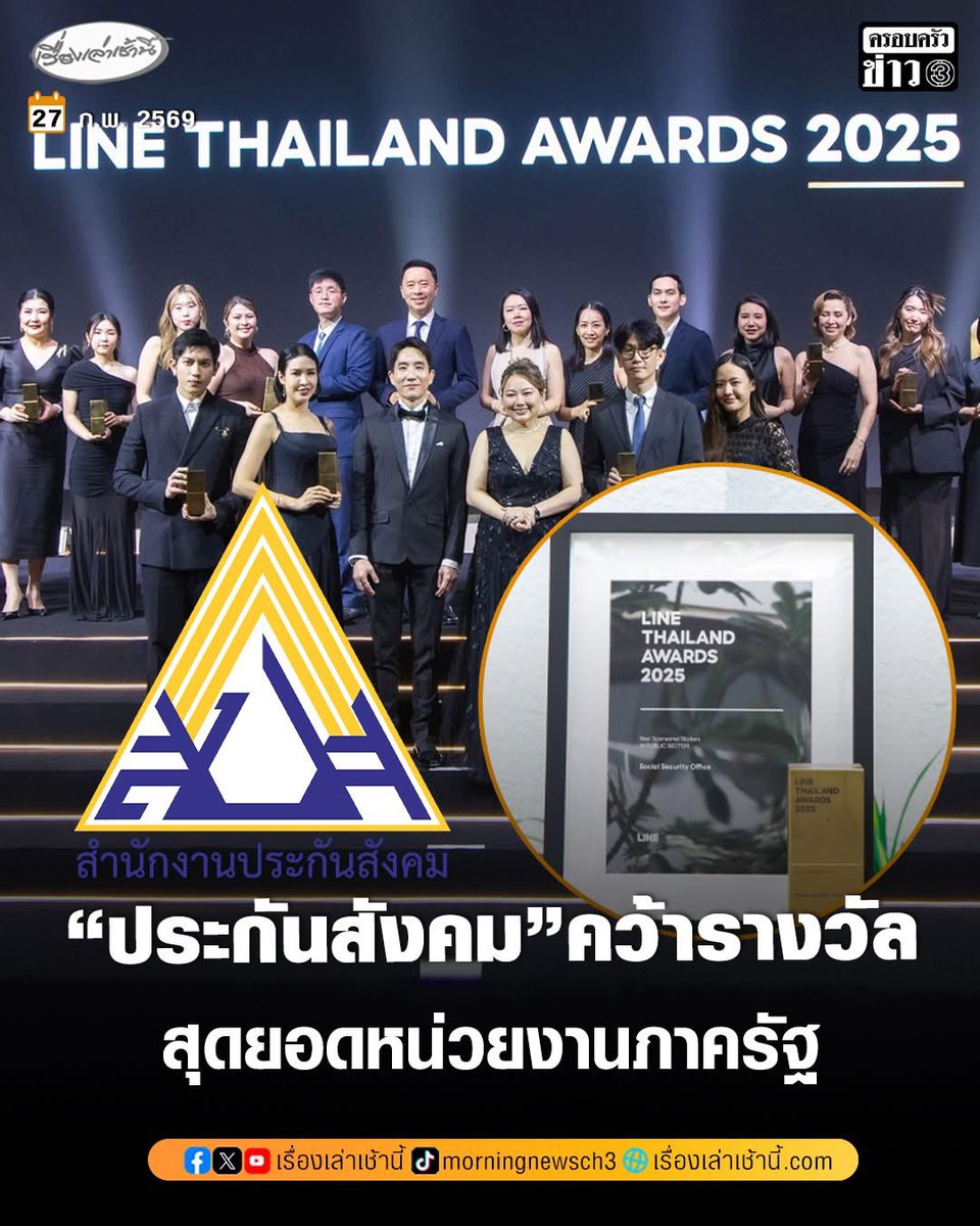 สุดยอดจริงๆ 

ประกันสังคมจ่ายเงินค่า line officials 70ล้านบาท
ไลน์บอก ประกันสังคม เยี่ยมยอดมาก 
เอารางวัลหน่วยงานแห่งปีไปเลย !!

สุดยอดจริงๆ สุดยอดจริงๆ สุดยอดจริงๆ