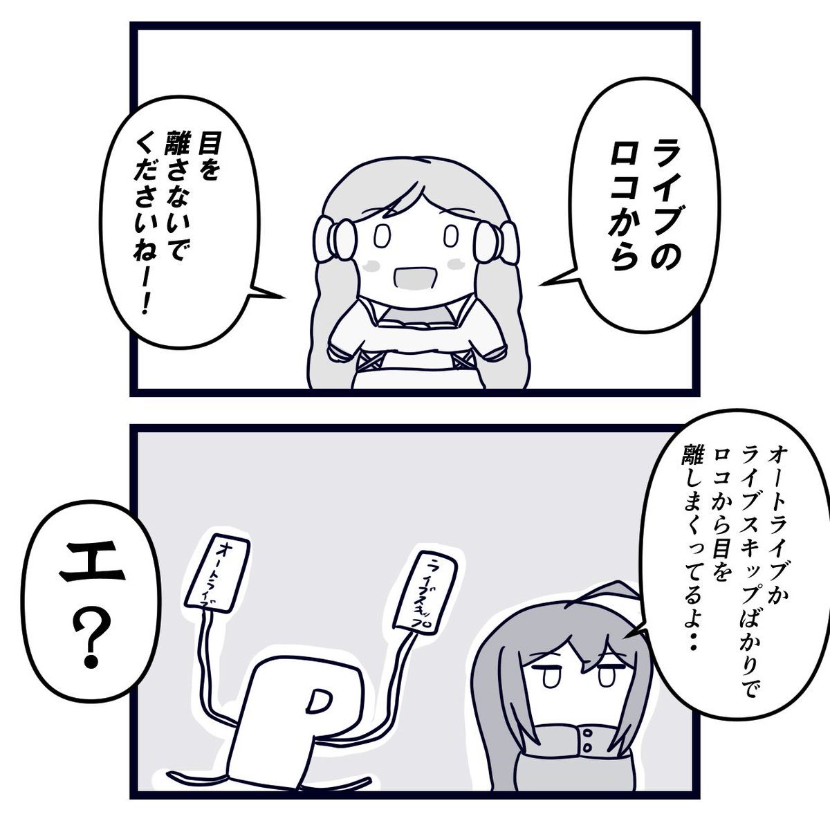 ロコでライブするたび思ってる