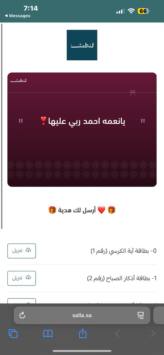 nollerxv's tweet photo. حاجههه لطيفه جداا🥺🥺🥺🥺🥺🥺💕 https://t.co/Ie04mpODaT