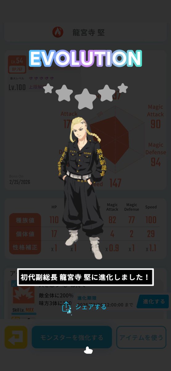 game_TK_'s tweet photo. 初代副総長 龍宮寺 堅を手に入れた! #eggrypto #エグリプト #NFT 
https://t.co/aLwLufJJTZ https://t.co/ncSuyR8XCf