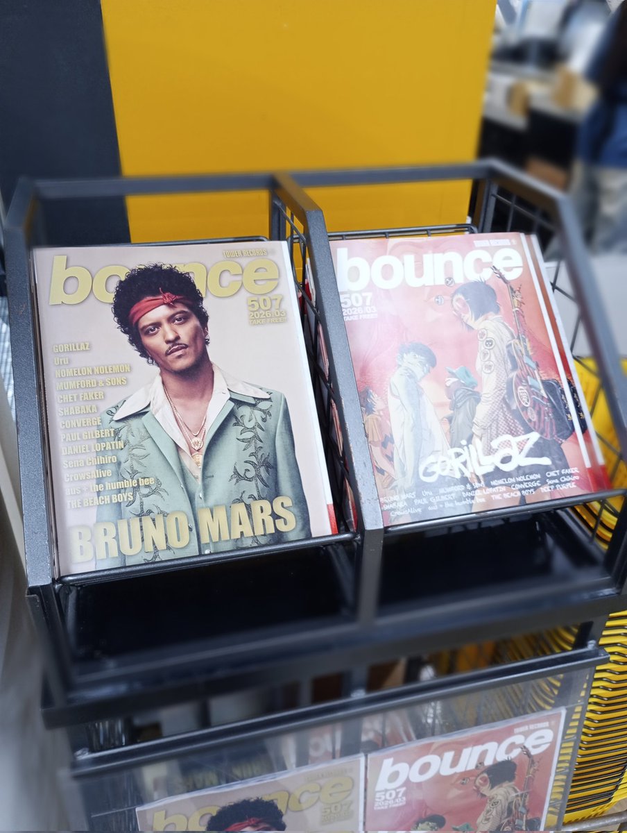 bounce】 『bounce 507号』配布中です🕺🏻🎶 表紙は #ブルーノ・マーズ