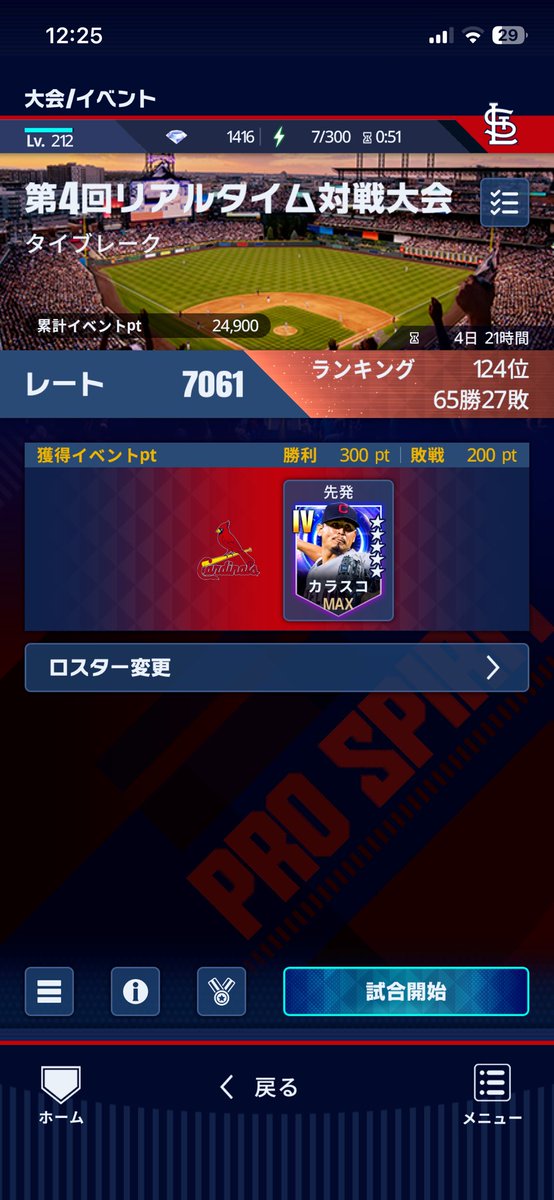 Rickey @メジャスピ tweet media