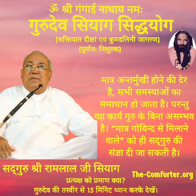 #GSSYForSpiritualGrowth  As long as we focus only on our outer senses we will lose ourselves in external events &amp; stimuli. It is time to seek within to resolve the problems of Humanity today with Gurudev Siyag's Siddhayoga