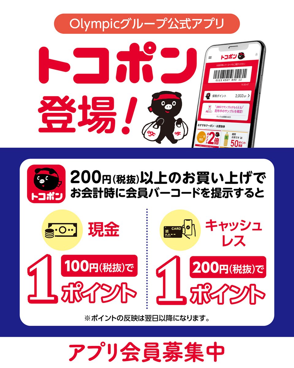 olympic_osc's tweet photo. 毎日おいしくDHAを摂取！
Olympicグループ公式アプリ #トコポン でおトクな #クーポン 配信中！             
ご来店前にトコポンをダウンロードしてポイント��ためよう📷                    

トコポンの詳細はこちら→https://t.co/IywtkpIsu5 

#今日から使える #リサーラソーセージ https://t.co/TpuyM2hjx3