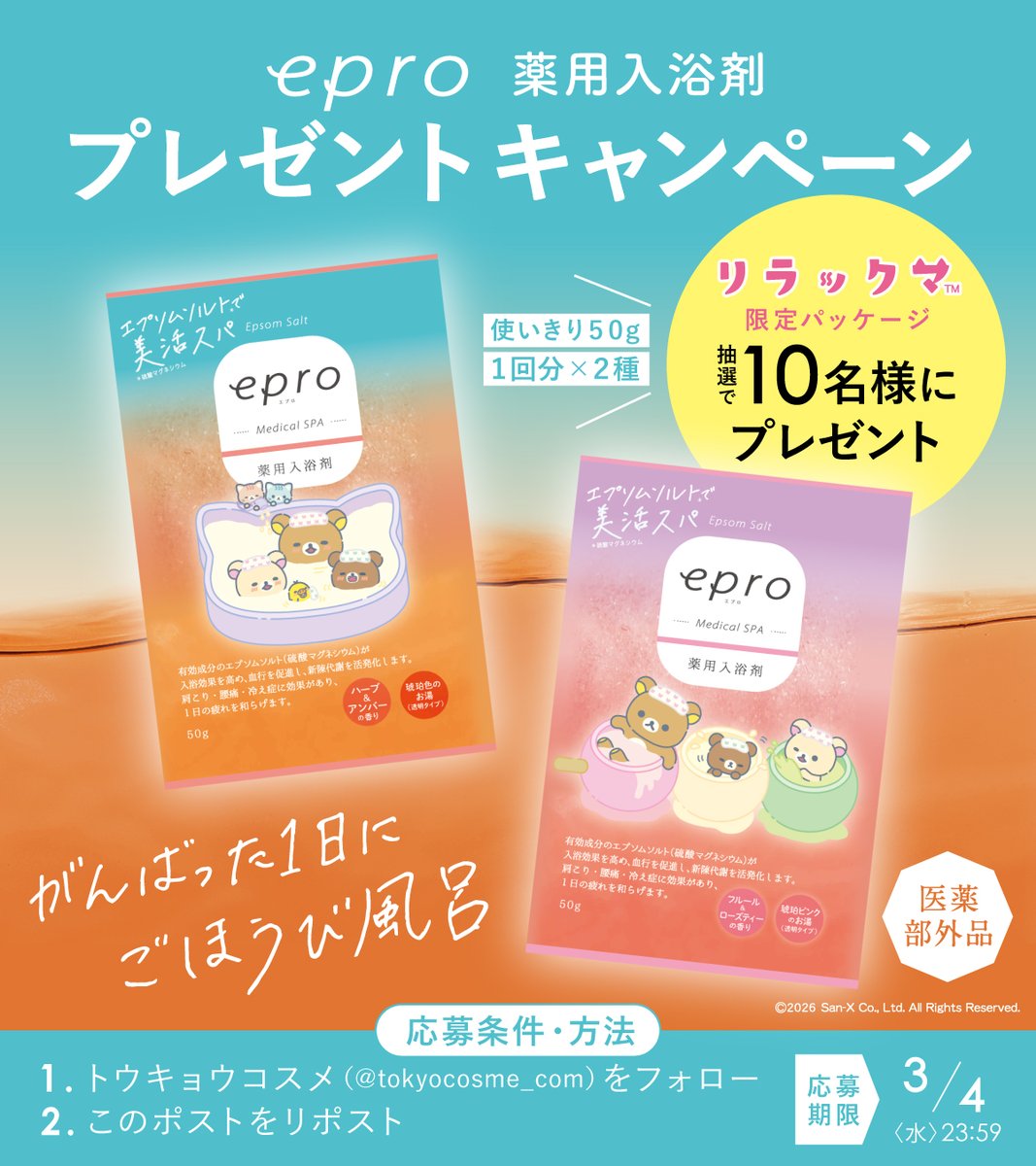 にゃろめ (@saracho1223) / Posts / X