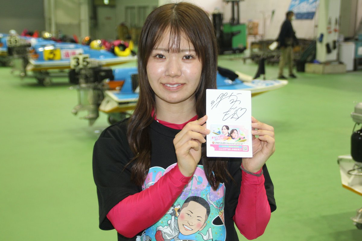 プレゼント企画。ボートレース鳴門の「PG1・第2回スピードクイーン