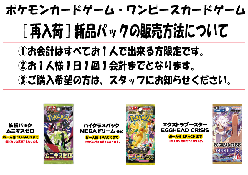 ポケモンカード #ワンピースカード 再入荷情報 🆕【再入荷