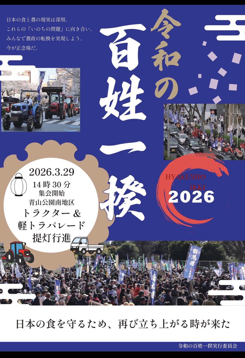 拡散をお願いします。