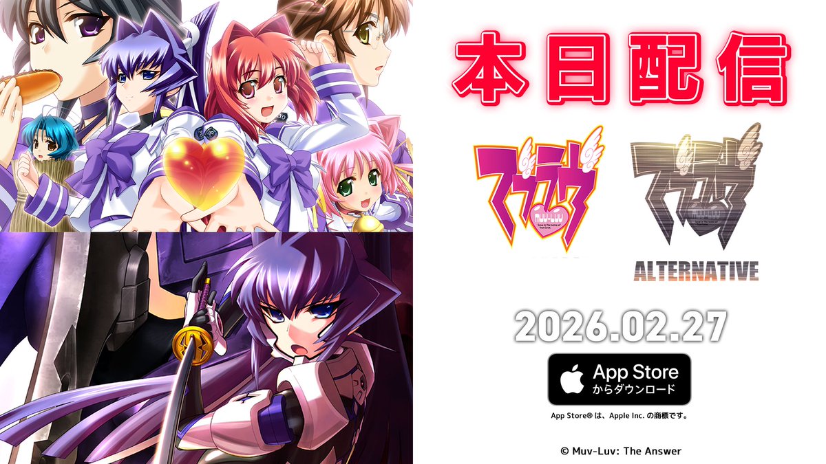 aNCHOR_Games_JP's tweet photo. ◤🎊本日配信🎊◢

『マブラヴ』『マブラヴ オルタネイティヴ』の周年ウィークとなる本日、両タイトルのiOSアプリの配信を開始しました！🎉

▼ #マ���ラヴ
https://t.co/hE9lv2sUVC

▼ #マブラヴオルタネイティヴ
https://t.co/nIiF7D1lwX

ぜひスマート��ォンでもマブラヴをお楽しみください！✨ https://t.co/1fgX7kvIFw