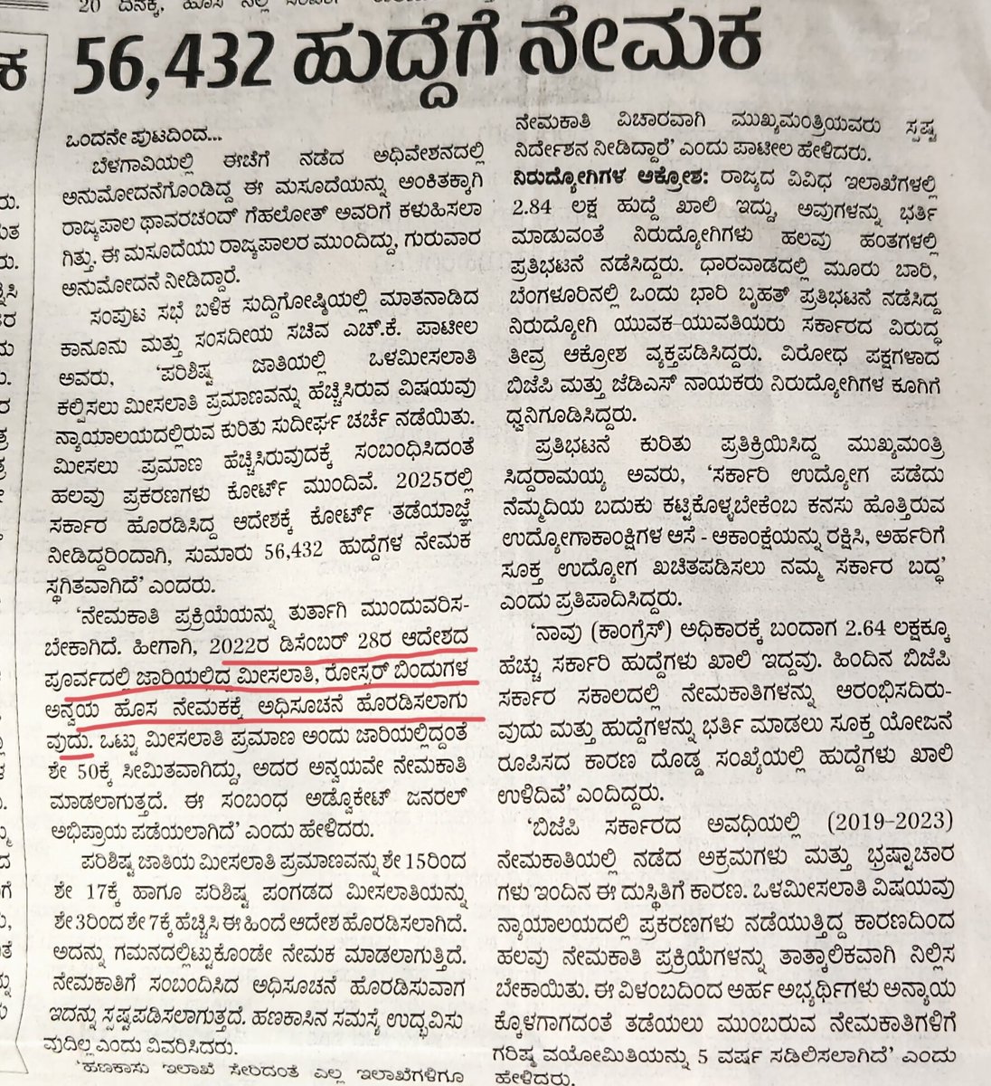 Nandanbm11's tweet photo. ಒಳಮೀಸಲಾತಿಯ ತೊಂದರೆಯಿಂದ ಹಾಗೂ ಹೊಸ ರೋಸ್ಟರ್ ಬಿಂದು ಅಳವಡಿಸುವ ಕಾರಣದಿಂದ ಹಿಂಪಡೆದಿದ್ದ ಮೋಟಾರ್ ವೆಹಿಕಲ್ ಇನ್ಸ್ಪೆಕ್ಟರ್ (MVI) ಹುದ್ದೆಯ ಅಧಿಸೂಚನೆಯನ್ನು ದಯಮಾಡಿ ಅದನ್ನೇ ಪುನರ್ ಆರಂಭಮಾಡಿ.
ಈಗ ನೀವು ಹಳೆಯ ರೋಸ್ಟರ್ ಬಿಂದು ಬಳಸುತ್ತಿರುವುದರಿಂದ ಯಾವುದೇ ತೊಂದರೆ ಆಗುವುದಿಲ್ಲ @RLR_BTM @AKSSAofficial @secretarykpsc #MVI https://t.co/zA2TpWMWmi