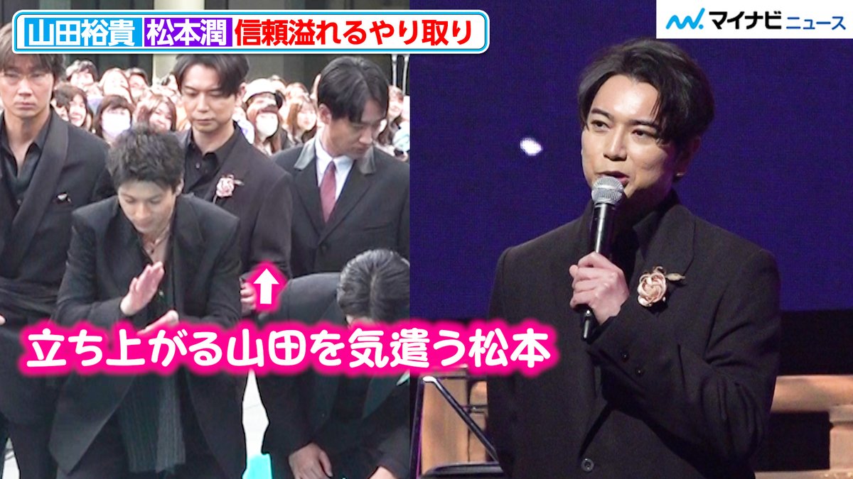 mn_enta's tweet photo. 【動画】#松本潤、『#どうする家康』共演 #山田裕貴 に優しさ溢れる気遣い「背中を支えたい」「#ちるらん 新撰組鎮魂歌」制作発表イベント

🎬動画はこちら
https://t.co/leHf6Wkq4H (5:00）

@chiruran_the7 https://t.co/GTwnHdblZW