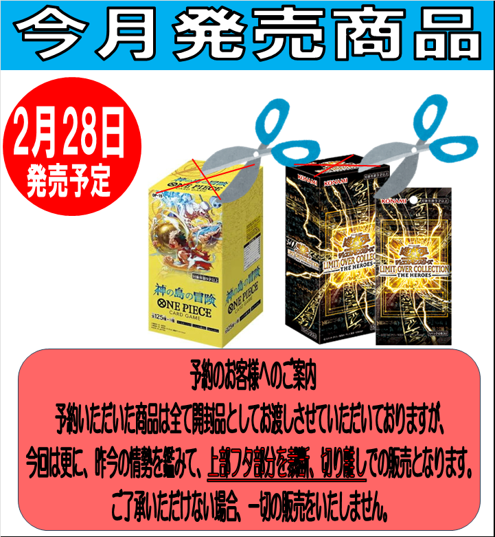 ◇トレカ入荷情報◇ 明日発売予定の各種トレカが入荷しております