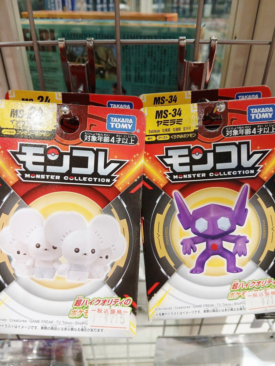 モンコレ如何ですか•́ω•̀)? ポケットモンスター30周年ですね🤤 人気の