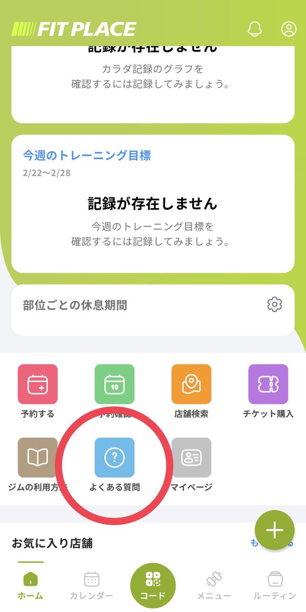 fetish_nii's tweet photo. FIT PLACE24(フィットプレイス24)
お問い合わせ 相談窓口の方法 (メール )
よく場所がわからないとか問い合わせがないと聞くので。 https://t.co/uW6XGL4Th5