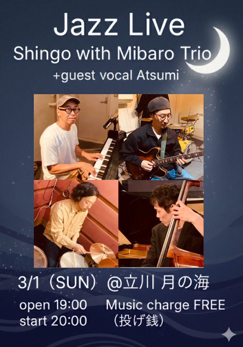 #LIVE #ライブ  #音楽好きな人と繋がりたい  #バンド

3/1(日)立川 BAR 月の海でのライブです。

よろしくお願いします⭐