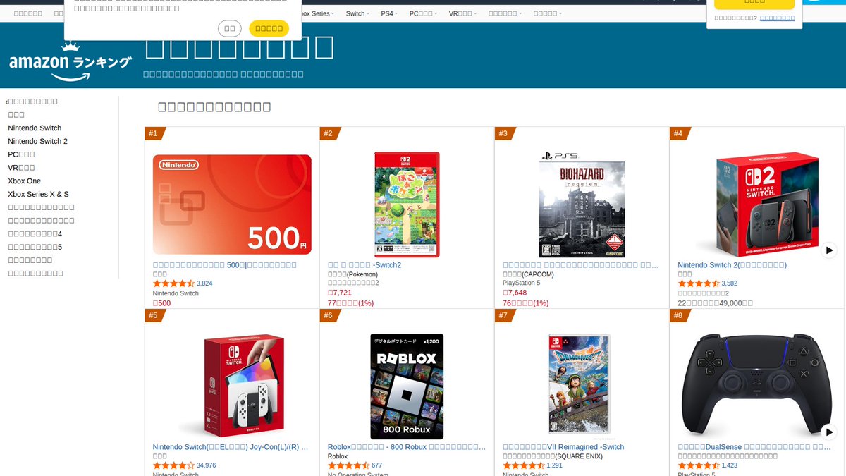 amazon_osusume0's tweet photo. 🉐ゲームの売れ筋ランキング👇

クリック！👉 https://t.co/yCrLAq8Hil

👆最新の人気ゲームをチェック！🎮✨
話題のタイトルから定番まで、今遊ぶべきゲームが揃っています😊

#amazon #アマゾン #ランキング #ranking #バイオレクイエム発売 #運だめしweek最終日 #River #昭仁さん https://t.co/AskDH2bt5s