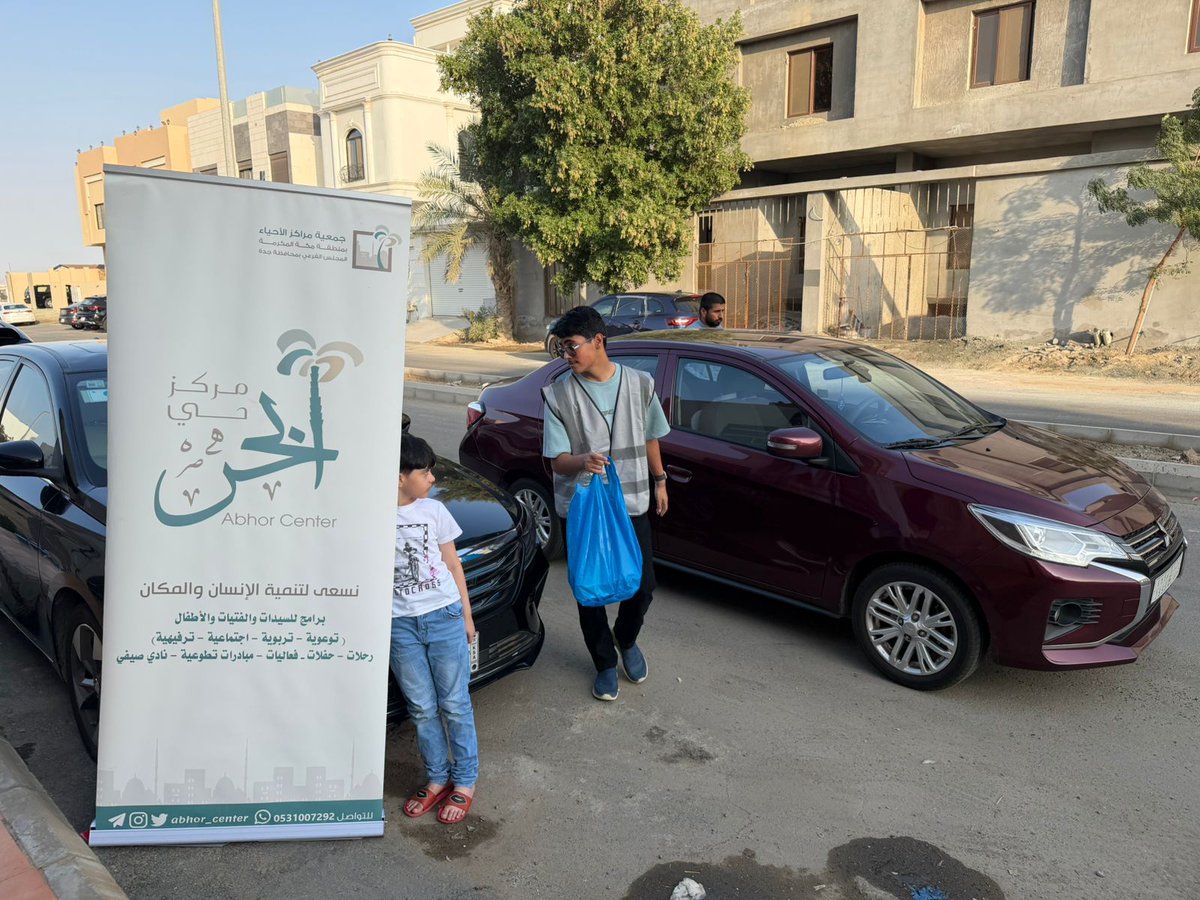 abhor_center's tweet photo. يشكر مركز أبحر المتطوعين لمشاركتهم في مبادرة أسعدهم لتسعد https://t.co/STFetaaFmM