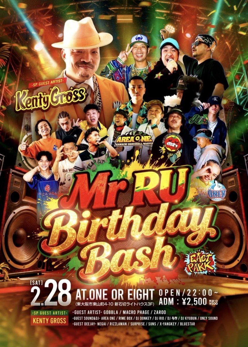 KAERUSTUDIO's tweet photo. 【KENTY GROSS出演】

Mr RU Birthday Bash

🗓️日時
2026年02月28日(土) 
開場 22:00:00-
📍会場
ONE OR EIGHT
大阪府東大阪市東山町4-10 新石切ライトハウス3F

・出演
GOBBLA
MACRO PHAGE
ZAROO

-GUEST SOUND-
AREA ONE
RIME BOX
DJ DONKEY
DJ RIO
DJ 手作
DJ KYUBUN
ONLY SOUND

-GUEST DJ-
NEGAI
RIZZLAMAN
SURPRISE
SUNS
X-YANGKEY
BLUESTAR

🎫ADM
¥2,500(※別途1ドリンク代 ¥500)