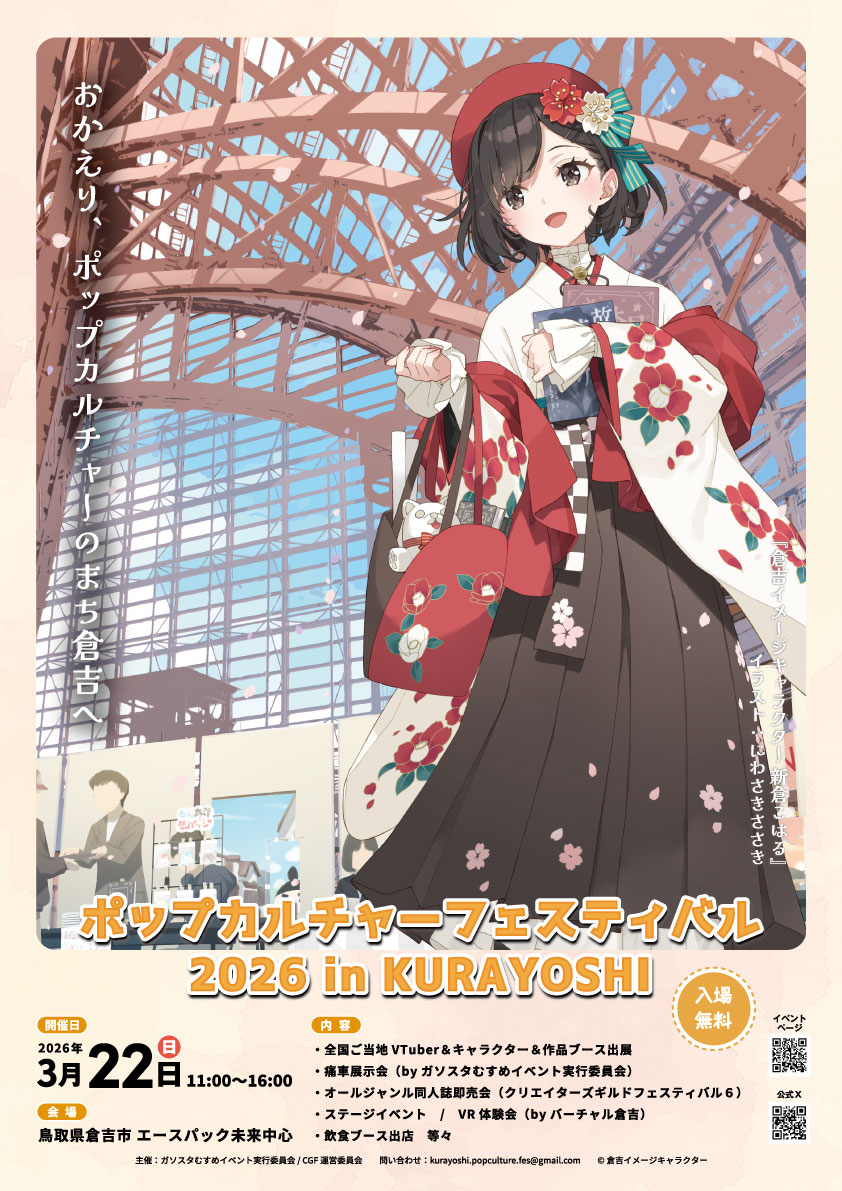 ツヨツヨな😍ポスタービジュアル来ましたっ！ 会場そのままの背景も