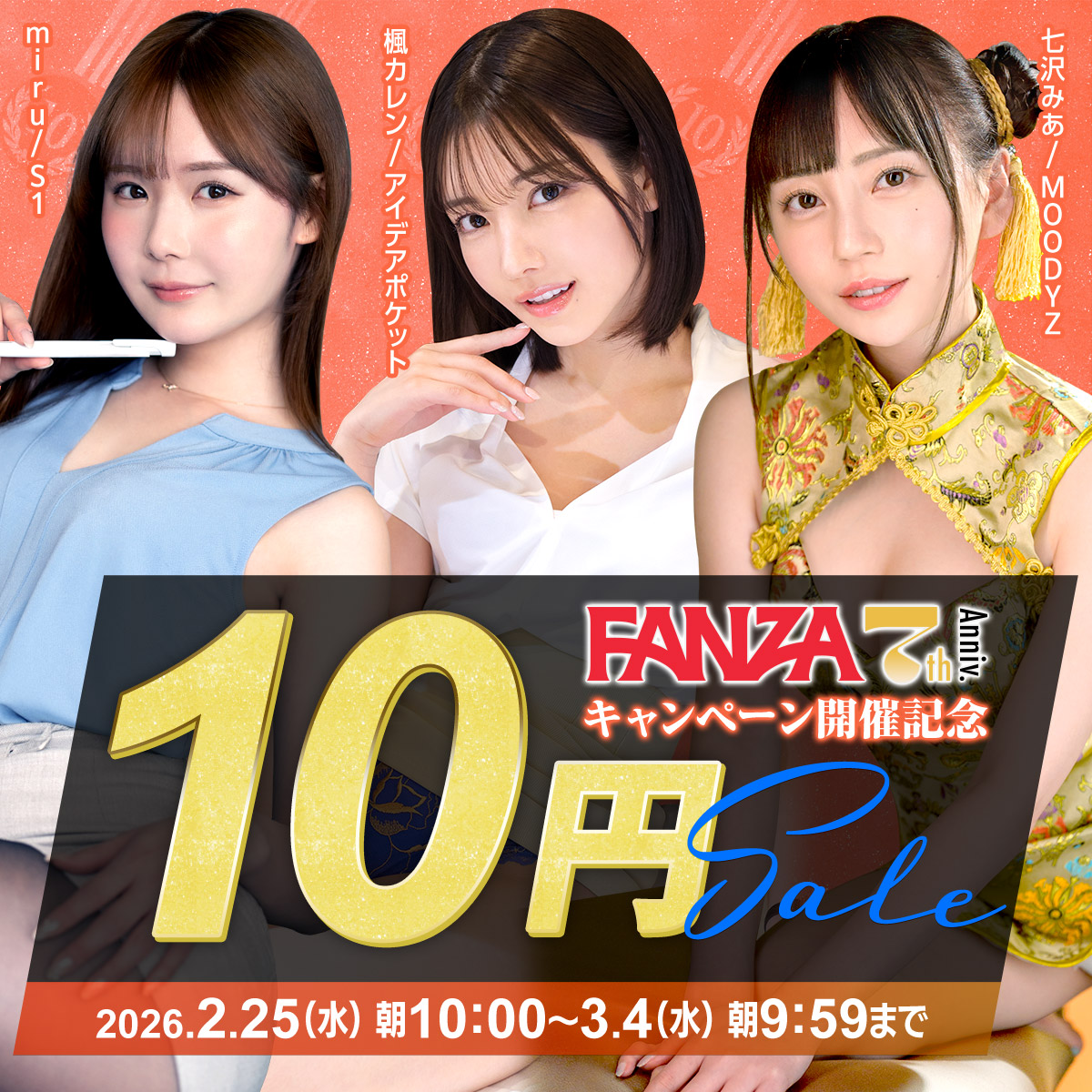 S1_No1_Style's tweet photo. #FANZA の特別な7日間
˗ˏˋ🌟#10円セール 開催中🌟ˊˎ˗

他にも全部で10作品あるのでチ���ックしてね💓
🎞https://t.co/o2MQiZg03m

@fanza_sns https://t.co/vG4yIC1Mun