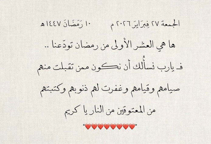 norahn_99's tweet photo. #يوم_الجمعة https://t.co/HRMGziszeT
