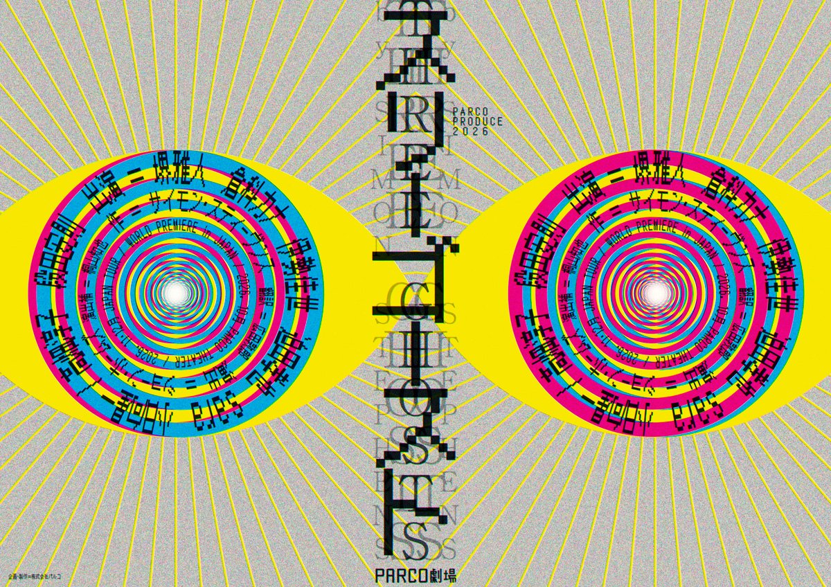 PARCO STAGE（パルコステージ） tweet media