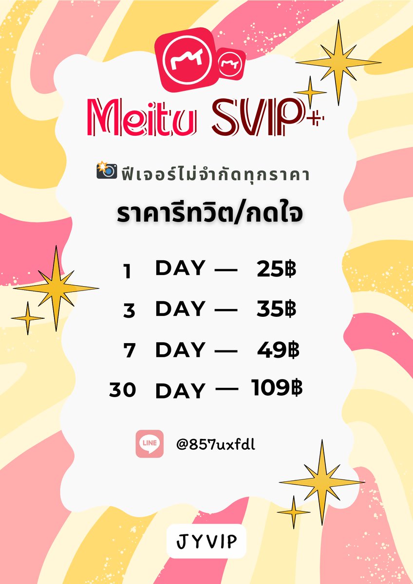 meituvip เหมยตูพรีเมียม | ทักไลน์พร้อมส่ง 24 ชม.💚 tweet media