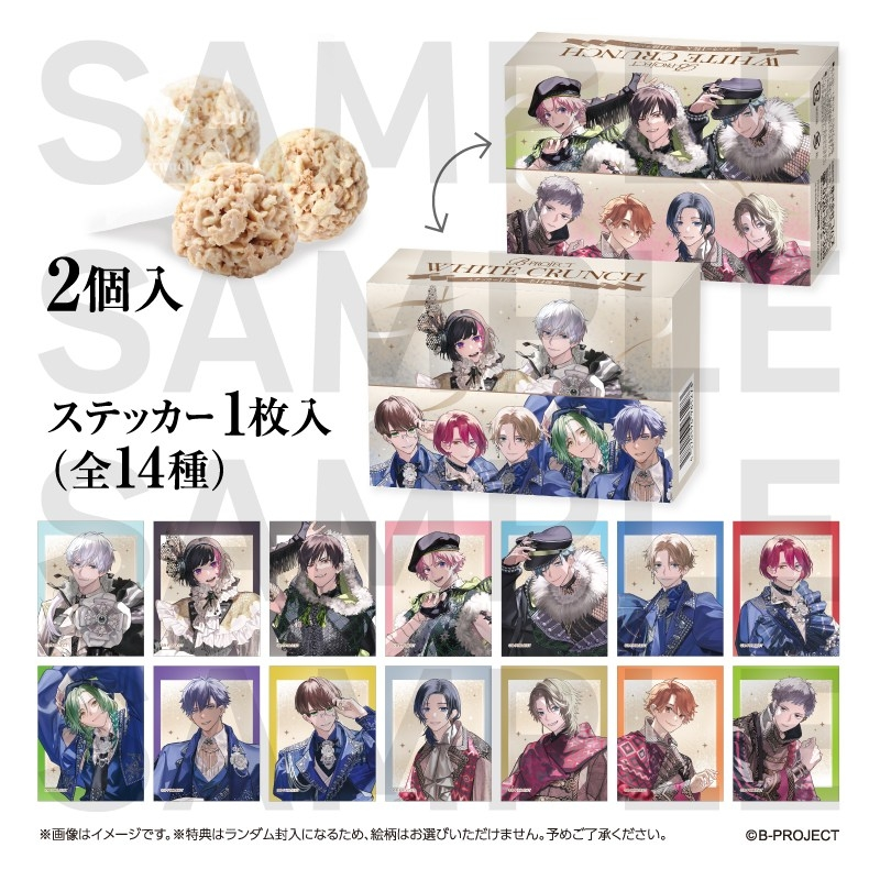 アニメイトオンラインで予約開始！ B-PROJECT ホワイトクランチ 2026年