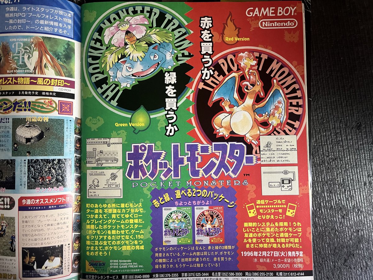 ポケモン30周年おめでとう御座います。 家にあるポケモンの一部を集め