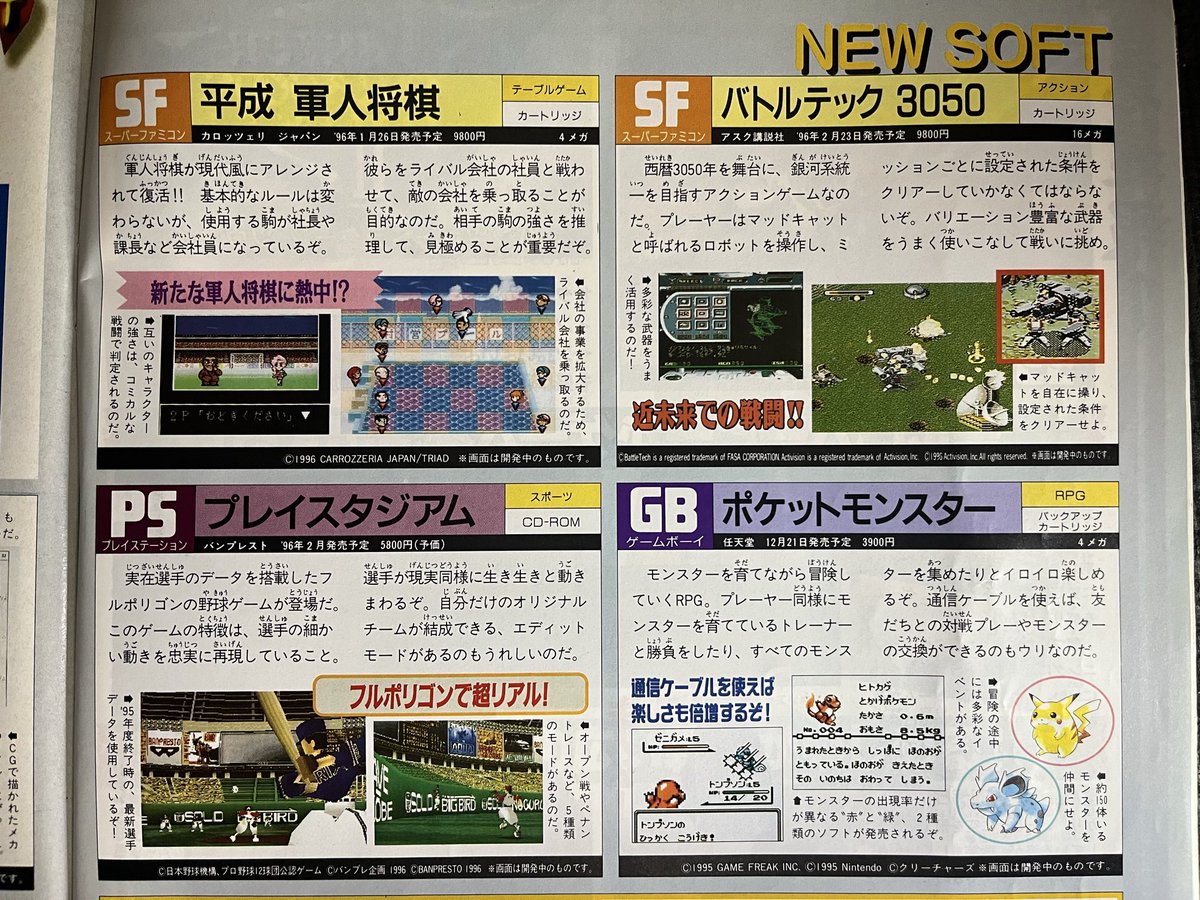 ポケモン30周年おめでとう御座います。 家にあるポケモンの一部を集め