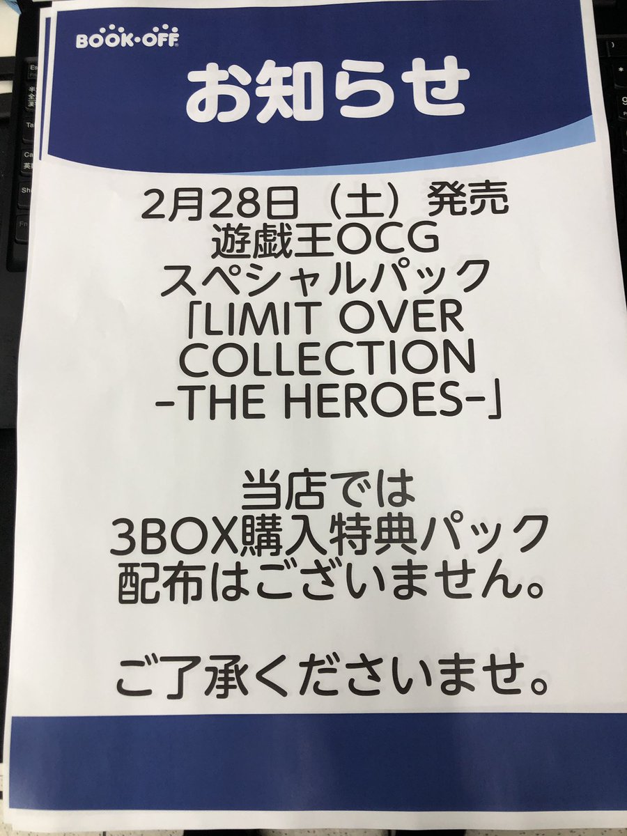 【購入者特典】お好きなものお選びください！ 遊戯王 明日発売の LIMIT OVER COLLECTION -THE HEROES- 人気商品の