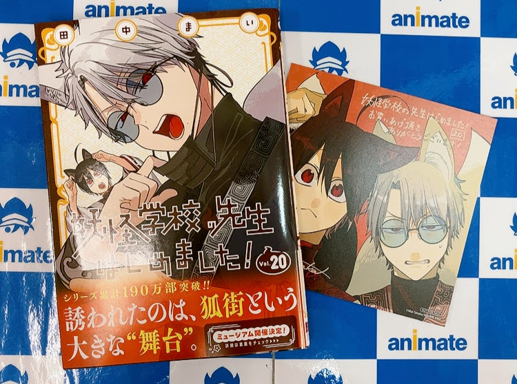悪魔くん 色紙 特典 2枚 セット 色紙 魔入りました 入間くん展 魔入間展 入場特典 描き
