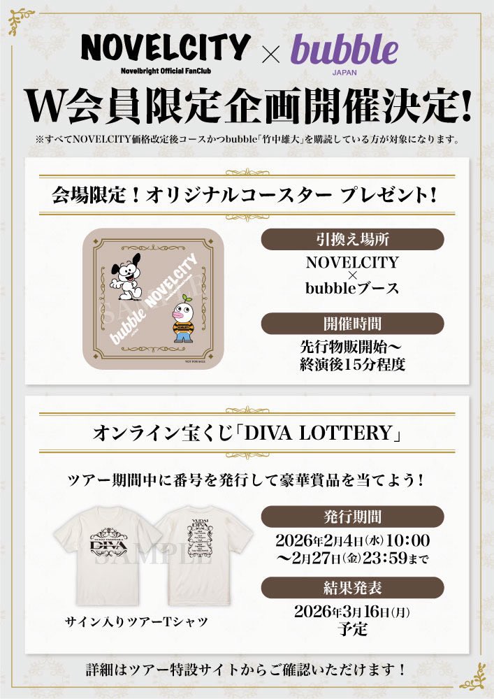 今日は、竹中雄大「DIVA」 Release Tour 2026 大阪公演🌟 NOVELCITY