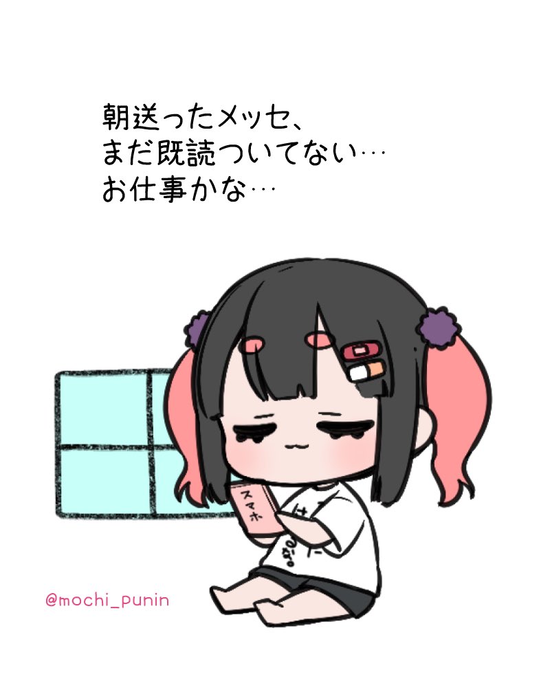 お昼のメンヘラちゃん