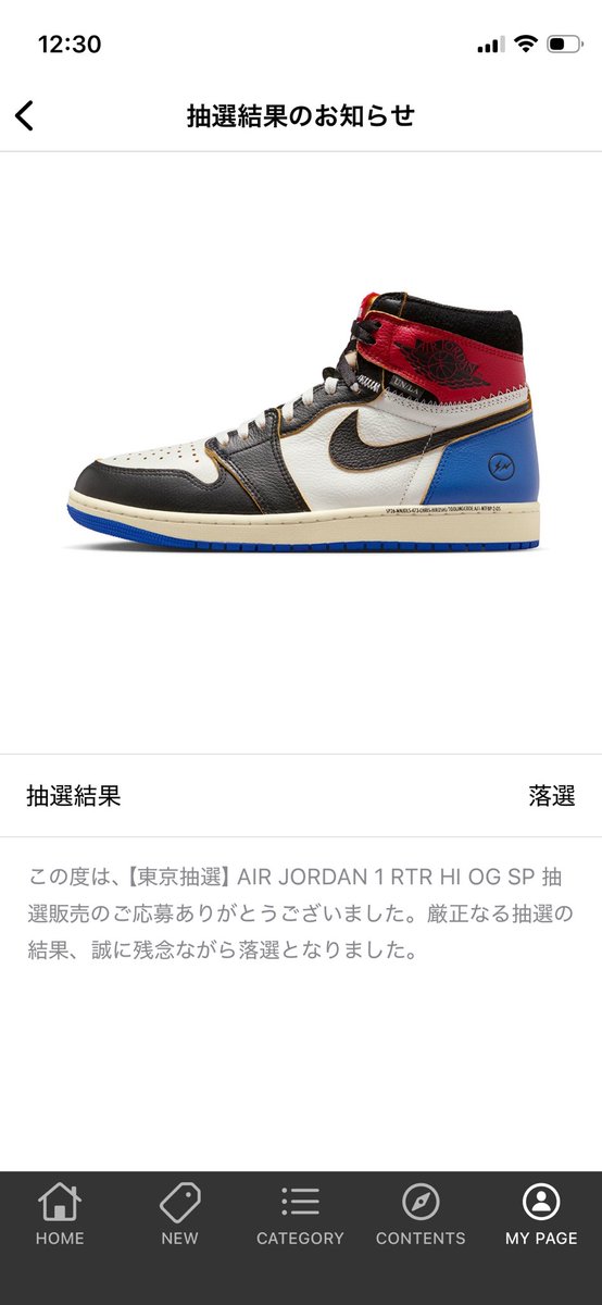 当たらん！
#UNION