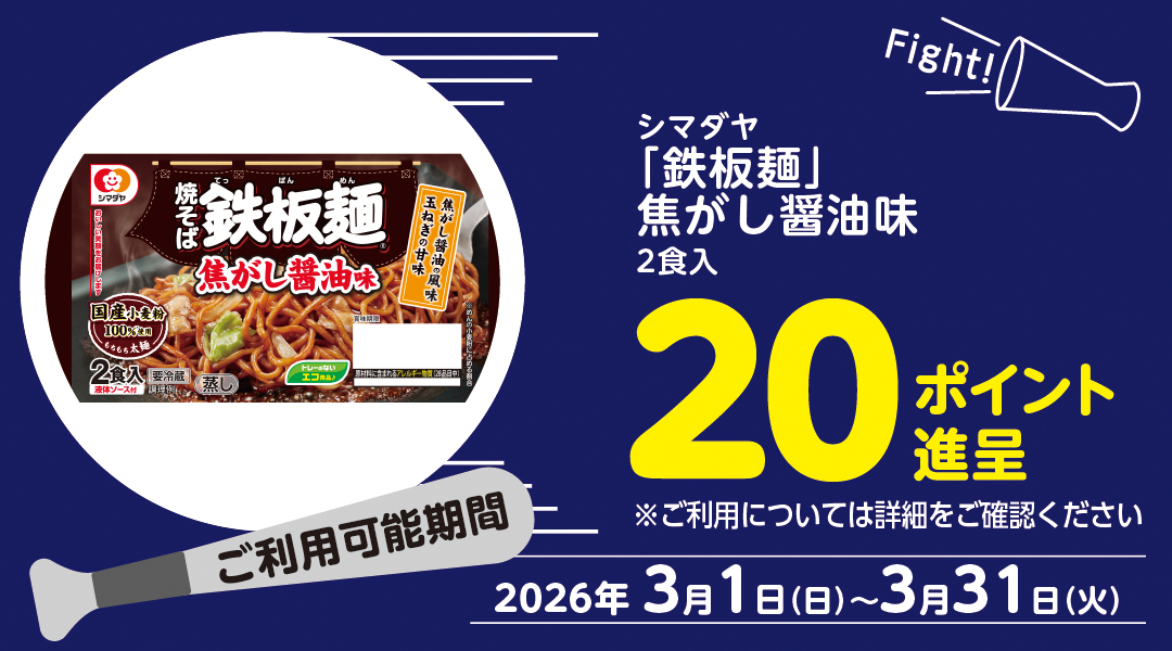 olympic_osc's tweet photo. もちもち食感の太麺！
Olympicグループ公式アプリ #トコポン でおトクな #クーポン 配信中！             
ご来店前にトコポンをダウンロードしてポイントをためよう📷                    

トコポンの詳細はこちら→https://t.co/IywtkpJ0jD 

#今日から使える #鉄板麺 https://t.co/KC2iFYp6jw