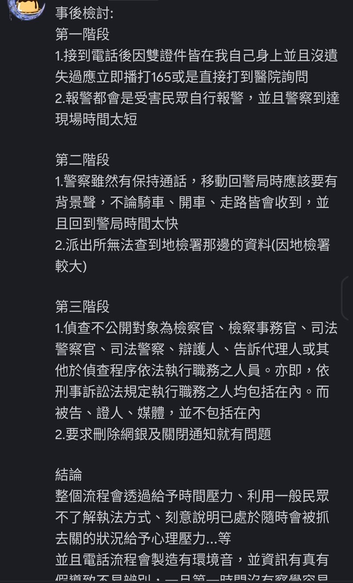 windfred92817's tweet photo. Hi各位 過年前我遇到了詐騙 
目前已經事情處理的差不多了 
希望不要再有人受騙上當 所以將這次的事情整理出來 因內容較長用照片的方式分享 並且留言區也還有其他內容
各位觀看的時候一定會覺得有很多不對勁的地方 但是請記得 旁觀者清 當局者迷
詐騙犯就是會設法讓人入局 才會上當 https://t.co/TgN7YPznJy