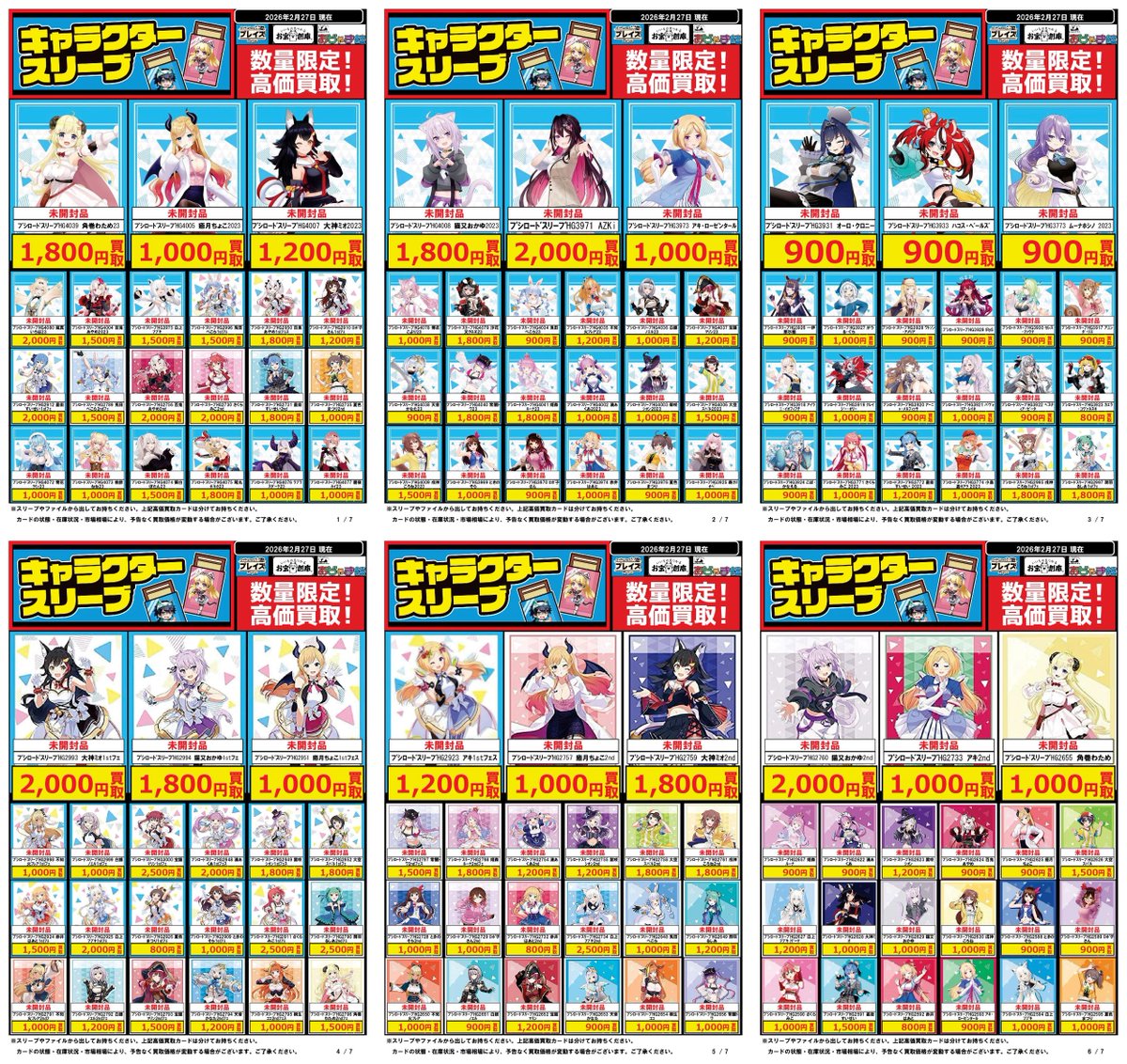 🟦プレイズ三宮店🟦 🔥#サプライ 買取超強化中🔥 🌟#プレイズ #三宮