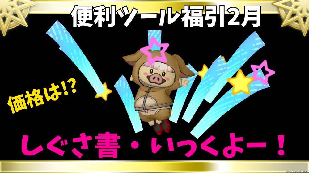 のすけおやじ＠DQ10/DQTACT☆Puzzle Peace☆ (@nosukeoyajiDQ10