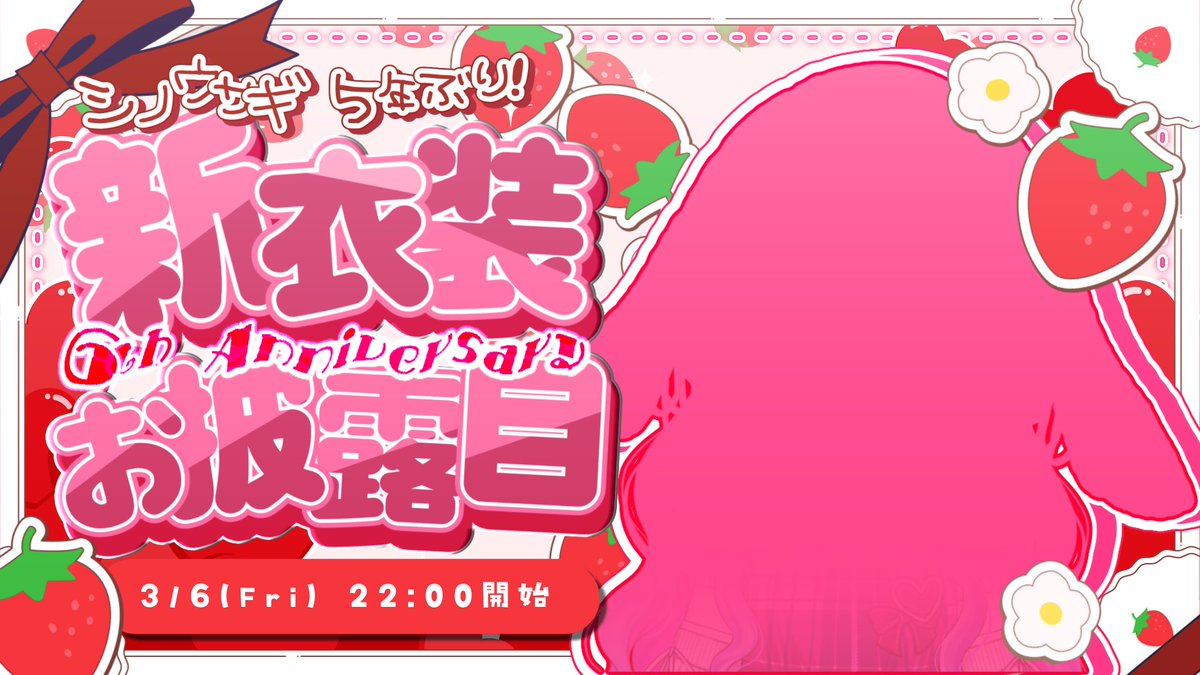 Post by 𝑺𝒕𝒆𝒍𝒍𝒂 𝑩𝒆𝒓𝒓𝒚🐇🍓🍫3Dド貧乏うさぎメイドVTuber on