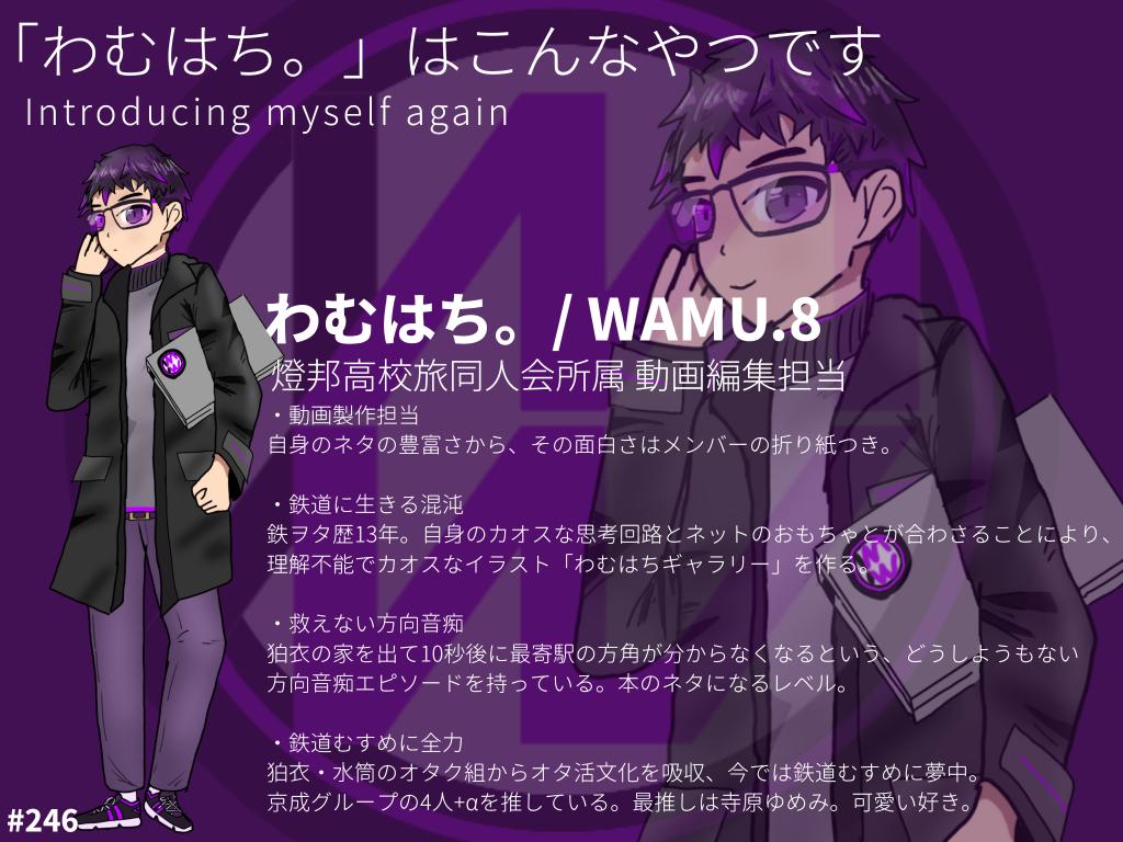 わむはち。/燈人会混沌ニキ tweet media