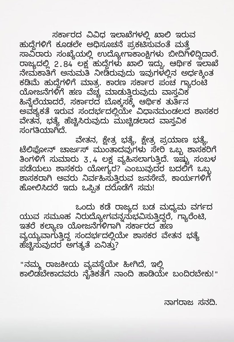 Nagu2507's tweet photo. ಬೂಡಾಟದ ರಾಜಕೀಯ! https://t.co/bWkdTUIIrv
